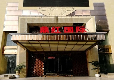 石楼商务KTV真空哪家最开放-鼎红国际KTV消费价格玩乐点评