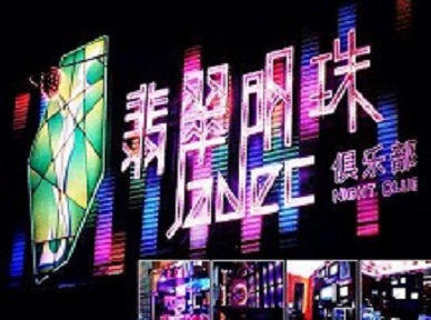 石楼哪里荤的KTV陪酒女漂亮多-翡翠明珠KTV好玩会所体验